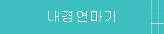 내경연마기